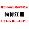 商標注冊