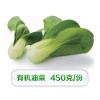 有機油菜
