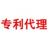 專(zhuān)利代理