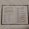 特型演員證書(shū)