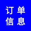企業(yè)銷售難，沒有訂單信息，專業(yè)團(tuán)隊(duì)幫企業(yè)找訂單，幫企業(yè)招商