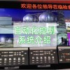自動(dòng)化控制系統(tǒng)介紹