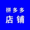拼多多電商，拼多多店鋪裝修代運(yùn)營有哪些技巧