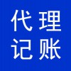 代理記賬，財(cái)稅代理公司，濰坊高新區(qū)會(huì)計(jì)兼職代理公司