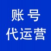 青州抖音賬號(hào)代運(yùn)營(yíng)，青州抖音服務(wù)商