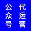 微信公眾號代運(yùn)營