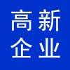 高新技術企業(yè)申報，昌邑早知道代理記賬公司