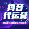 賬號策劃定位運(yùn)營吸粉