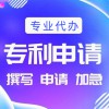 昌樂專利注冊