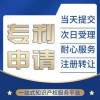 昌樂專利申請代理
