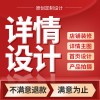 產(chǎn)品詳情頁設(shè)計