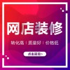 昌樂京東店鋪裝修