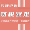 高密企業(yè)財務(wù)梳理