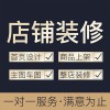 阿里巴巴店鋪裝修詳情頁設(shè)計-臨朐